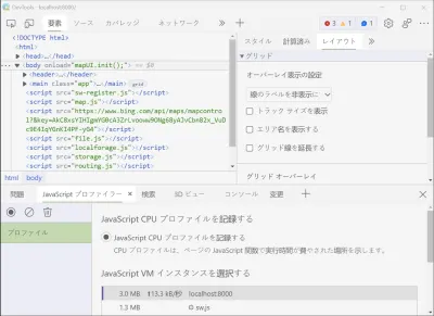 日語 Edge DevTools UI 的屏幕截圖