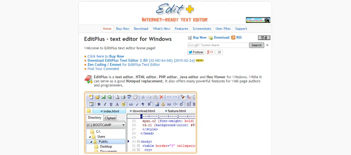 EditPlus 무료 코드 편집 소프트웨어