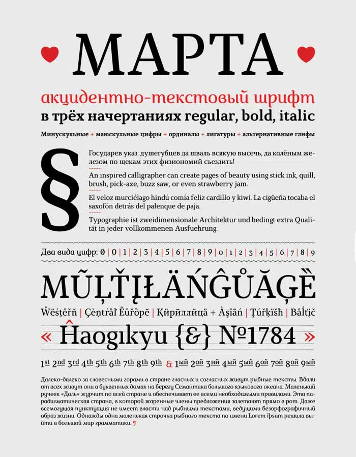 22 Marta font gratis